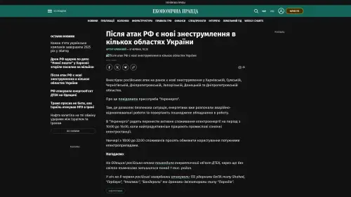 Bildschirmfoto des Originalartikels auf epravda.com.ua