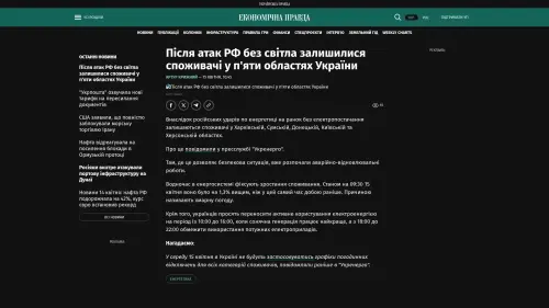 Bildschirmfoto des Originalartikels auf epravda.com.ua