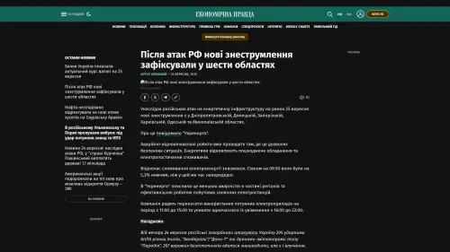 Bildschirmfoto des Originalartikels auf epravda.com.ua