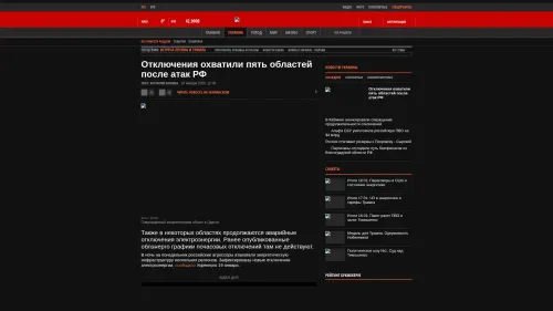 Bildschirmfoto des Originalartikels auf korrespondent.net