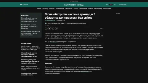 Bildschirmfoto des Originalartikels auf epravda.com.ua