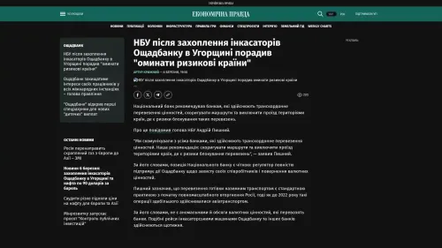 Bildschirmfoto des Originalartikels auf epravda.com.ua