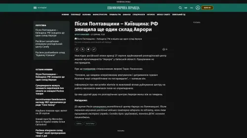 Bildschirmfoto des Originalartikels auf epravda.com.ua