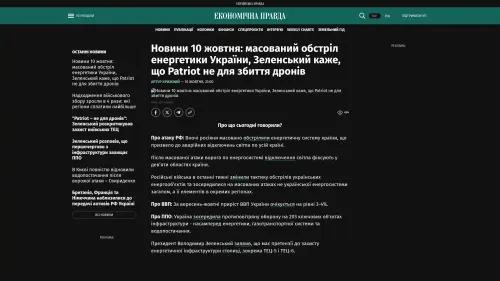 Bildschirmfoto des Originalartikels auf epravda.com.ua