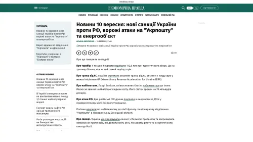 Bildschirmfoto des Originalartikels auf epravda.com.ua