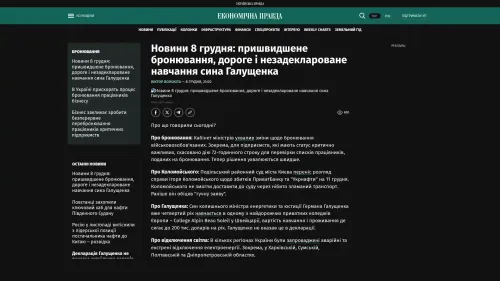 Bildschirmfoto des Originalartikels auf epravda.com.ua