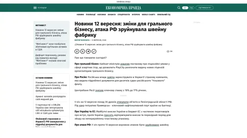 Bildschirmfoto des Originalartikels auf epravda.com.ua