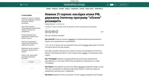 Bildschirmfoto des Originalartikels auf epravda.com.ua