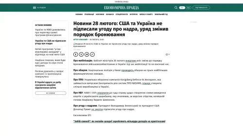 Bildschirmfoto des Originalartikels auf epravda.com.ua