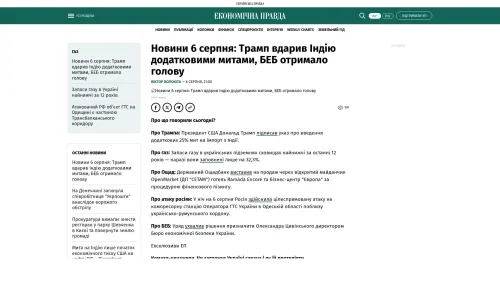 Bildschirmfoto des Originalartikels auf epravda.com.ua