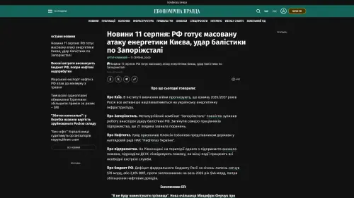 Bildschirmfoto des Originalartikels auf epravda.com.ua