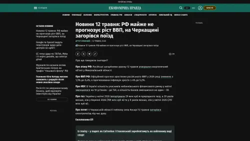 Bildschirmfoto des Originalartikels auf epravda.com.ua