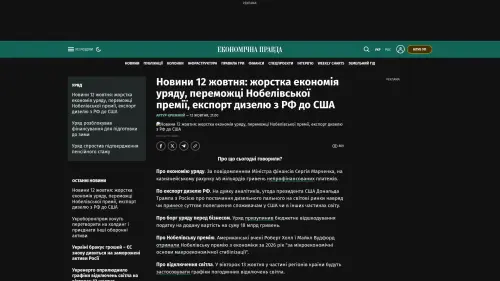 Bildschirmfoto des Originalartikels auf epravda.com.ua