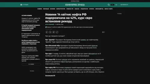 Bildschirmfoto des Originalartikels auf epravda.com.ua