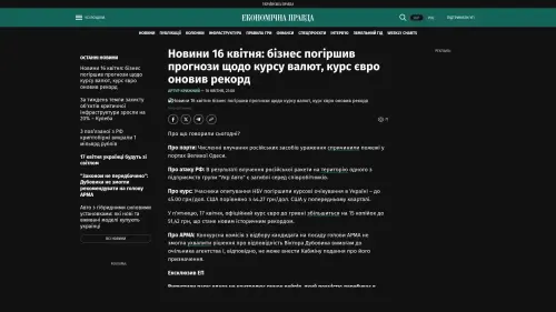 Bildschirmfoto des Originalartikels auf epravda.com.ua