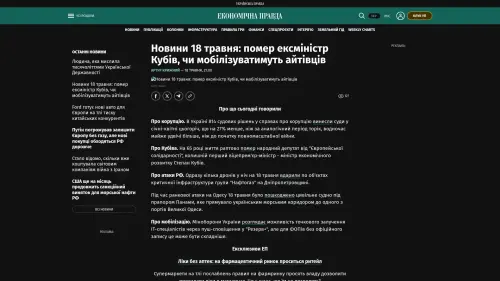 Bildschirmfoto des Originalartikels auf epravda.com.ua