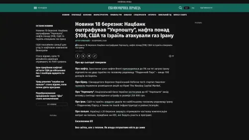 Bildschirmfoto des Originalartikels auf epravda.com.ua