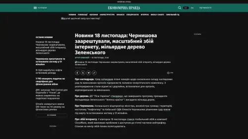 Bildschirmfoto des Originalartikels auf epravda.com.ua