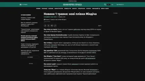 Bildschirmfoto des Originalartikels auf epravda.com.ua
