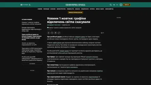 Bildschirmfoto des Originalartikels auf epravda.com.ua