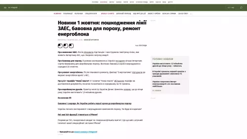 Bildschirmfoto des Originalartikels auf Epravda.com.ua