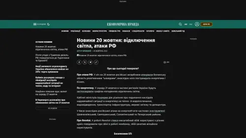 Bildschirmfoto des Originalartikels auf epravda.com.ua