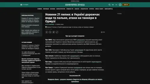 Bildschirmfoto des Originalartikels auf epravda.com.ua