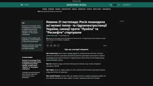 Bildschirmfoto des Originalartikels auf epravda.com.ua