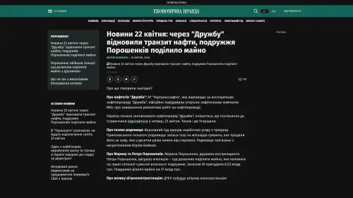 Bildschirmfoto des Originalartikels auf epravda.com.ua