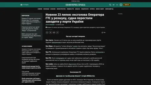 Bildschirmfoto des Originalartikels auf epravda.com.ua