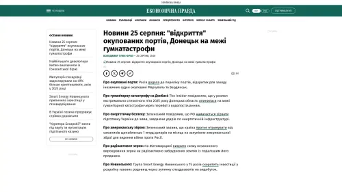 Bildschirmfoto des Originalartikels auf epravda.com.ua