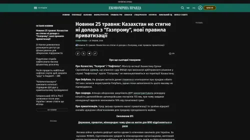 Bildschirmfoto des Originalartikels auf epravda.com.ua