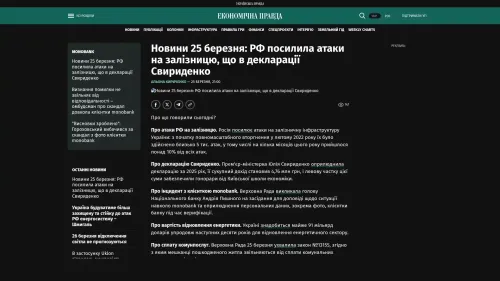 Bildschirmfoto des Originalartikels auf epravda.com.ua