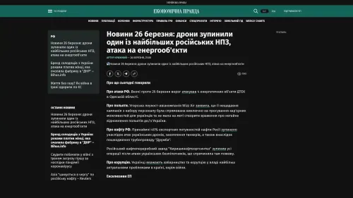 Bildschirmfoto des Originalartikels auf epravda.com.ua