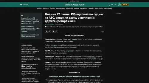 Bildschirmfoto des Originalartikels auf epravda.com.ua