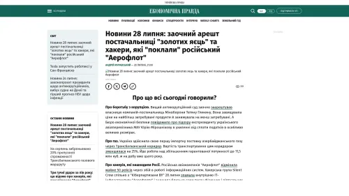 Bildschirmfoto des Originalartikels auf epravda.com.ua