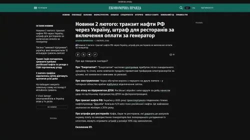 Bildschirmfoto des Originalartikels auf epravda.com.ua