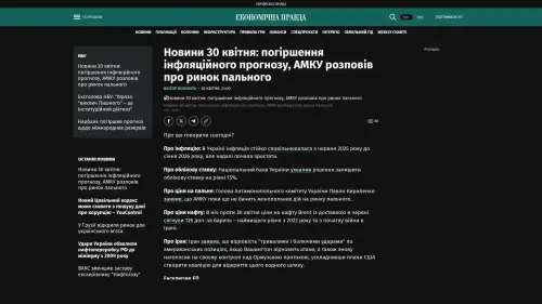 Bildschirmfoto des Originalartikels auf epravda.com.ua