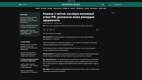 Bildschirmfoto des Originalartikels auf epravda.com.ua