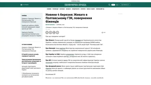 Bildschirmfoto des Originalartikels auf epravda.com.ua