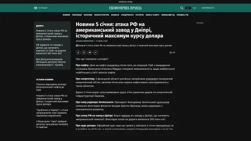Bildschirmfoto des Originalartikels auf epravda.com.ua