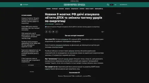 Bildschirmfoto des Originalartikels auf epravda.com.ua