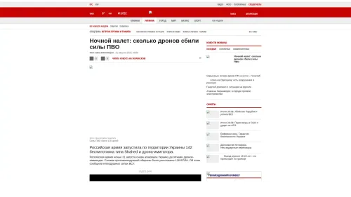 Bildschirmfoto des Originalartikels auf korrespondent.net