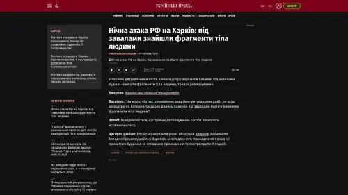Bildschirmfoto des Originalartikels auf pravda.com.ua