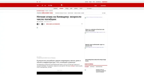 Bildschirmfoto des Originalartikels auf korrespondent.net