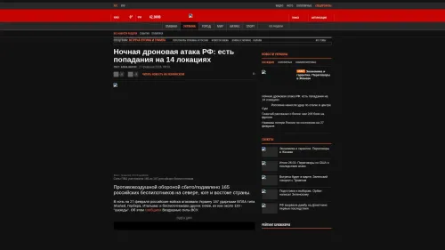 Bildschirmfoto des Originalartikels auf korrespondent.net