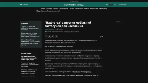 Bildschirmfoto des Originalartikels auf epravda.com.ua