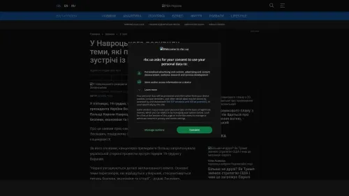 Bildschirmfoto des Originalartikels auf rbc.ua
