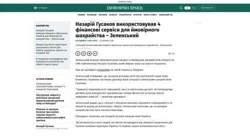 Bildschirmfoto des Originalartikels auf epravda.com.ua