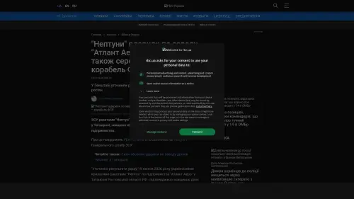 Bildschirmfoto des Originalartikels auf rbc.ua